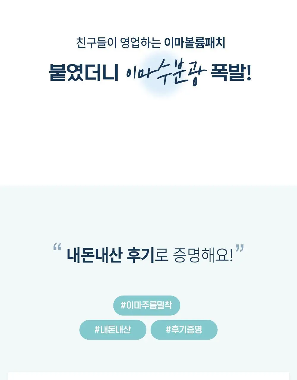 [이마광채] 라보타치 티존 에이지 패치 4매입 상세페이지 3